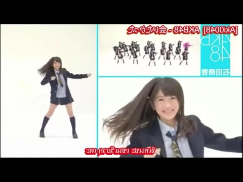 Download MP3 AKB48 Aitakata Dance Mirrored