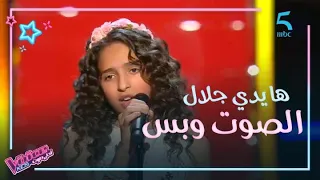 هايدي جلال صوت قوي في الصوت وبس والمدربين احتفلوا بعيد ميلادها 