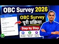 OBC Survey in Rajasthan OBC Survey Kaise kare obc survey online kaise kare