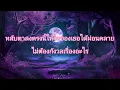 แค้น (nobody's happy if I'm not) | ซบ Ost.แค้น | Ben Chalatit | Official MV