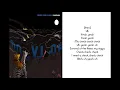 Freddie Gibbs, Madlib - Fake Names (Lyrics)