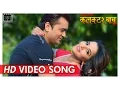 Download Lagu Tohra Bin | Monalisa | Udit Narayan | Raju Banal Collector Babu |Latest Bhojpuri Romantic Songs 2017
