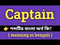 Captain Meaning in Bengali Captain Bengali Meaning Of Captain