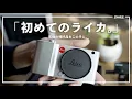 Download Lagu 【究極のカメラ】○○万円でこのクオリティ。美しすぎるカメラ買いました。