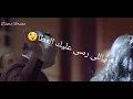 عاوز أتوب من العطعطه. حالات واتس رومانسيه جامده.مسلسل الوصيه أغنية بسبوسه أكرم حسنى