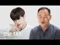 Download Lagu My daughter's ideal type, Geum Dong-hyun, danced sexy in front of her father.