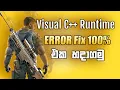 How to fix All Microsoft Visual C Runtime Library Errors windows 10 11 100 Works