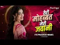 Download Lagu Teri Mohabbat Meri Jawani Dj Song | Its Pramod Remix | Teri nazar ka banke nisana | Instagram Viral