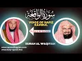 Lagu Surah Waqiyah: Unveiling the Beautiful Quran Reception by Hafiz Kamrul Alom || 2nd Sudais
