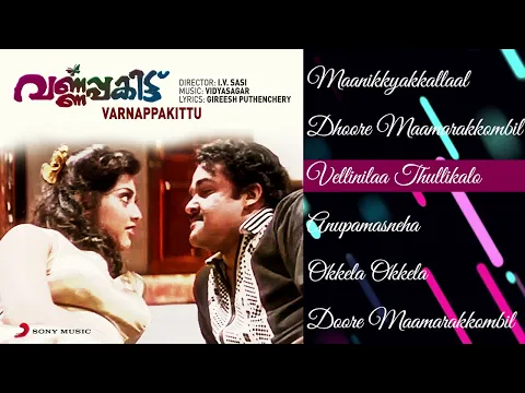 Download MP3 Varnappakittu Malayalam Jukebox | Mohanlal, Meena | Vidyasagar