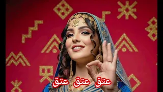 عتق عتق عتق لفعة غطرطق دندنها