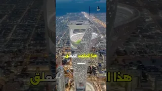الملعب المعلق في نيوم مشروع السعودية لكأس العالم 2034 