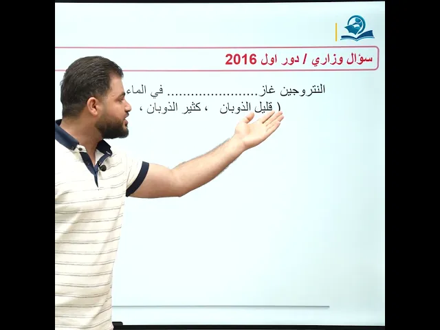 ⁣#وزاريات_الثالث_متوسط