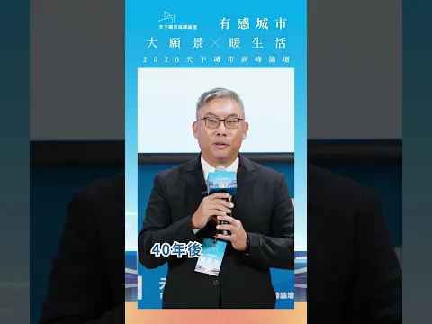 #廣編企劃 從淡江大橋到老屋拉皮！虹牌油漆張豐利：塗料不只美觀，更是城市降溫與建築延壽關鍵
