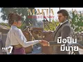 Download Lagu มือปืนมีนาย | Mafia: The Old Country [Part 7]