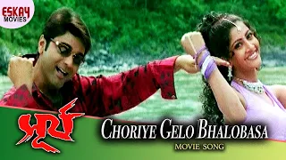choriye gelo bhalobasa surya prosenjit anu choudhury arunima dance song eskay movies