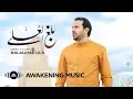 Mesut Kurtis - Balaghal Ula | Official Music Video | مسعود كُرتِس - بلغ العُلا