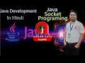 Socket Programming in Java Session 5 Client Server Architecture Java Networking Socket Java