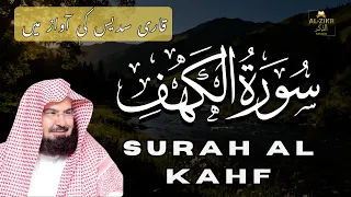 Surah Al-Kahf (Chapter 18) | Powerful & Heart-Touching Recitation by Sudais