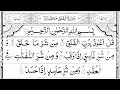 Download Lagu Surah Al Falaq 10x Shiek Minshawi