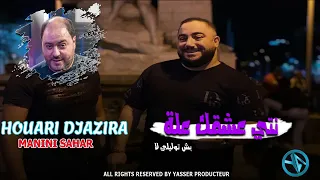 جديد وقنبلة الموسم تقلشي تقلشي تكبري وتتكمشي2024  جديد وقنبلة الموسم تقلشي تقلشي تكبري وتتكمشي2024