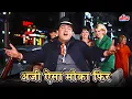 Download Lagu Mohd Rafi Evergreen Hits : Aji, Aisa Mauka Phir Kahan Milega | Shammi Kapoor | An Evening in Paris