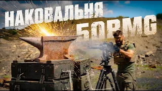 Что пробьет Наковальню? Мосинка, АСВК, Браунинг или РПГ
