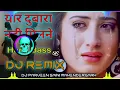 Lagu Yaar Dobara Nahi Milne Dj Remix Hard Bass |dialogue Mix song #trending #virlsong