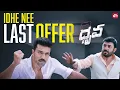 Lagu Dhruva Climax Scene 🔥 | Ram Charan | Rakul Preet | Aravind Swamy | Sun NXT Telugu