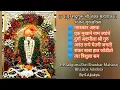 Download Lagu SHRI SHANKAR MAHARAJ BHAJANS । AUDIO JUKEBOX । S.AJINKYA. । श्री शंकर महाराज भजने