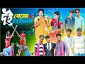 Download Lagu দুই বোনের ভালোবাসা || Dui Boner Bhalobasa || Bangla New Natok 2025 || Moina,Sikha,Hasem,Rocky,Jomuna