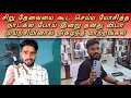 Download Lagu SK யின் விடாமுயற்சியினால் நிகழ்ந்த மாற்றங்கள் பல🥰 | Tamil | Krishna to SK | @skvlog4735 #skview
