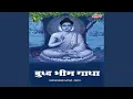 Download Lagu Balidanache Kafan