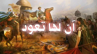 أنشودة الان ان لها لتعود Islamic Chant  أنشودة الان ان لها لتعود Islamic Chant