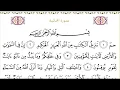 Download Lagu Surah 45 Al Jathiya  With Arabic Text By Mishary Rashid Al Affasy