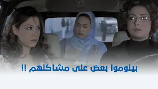 أحلى الأوقات   البنات بدل ما يحلوا مشكالهم كل واحدة بتلوم التانية وبتقولها انت  السبب   دندنها