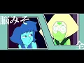 スティーブンユニバース　米津玄師　mad head love Steven univers