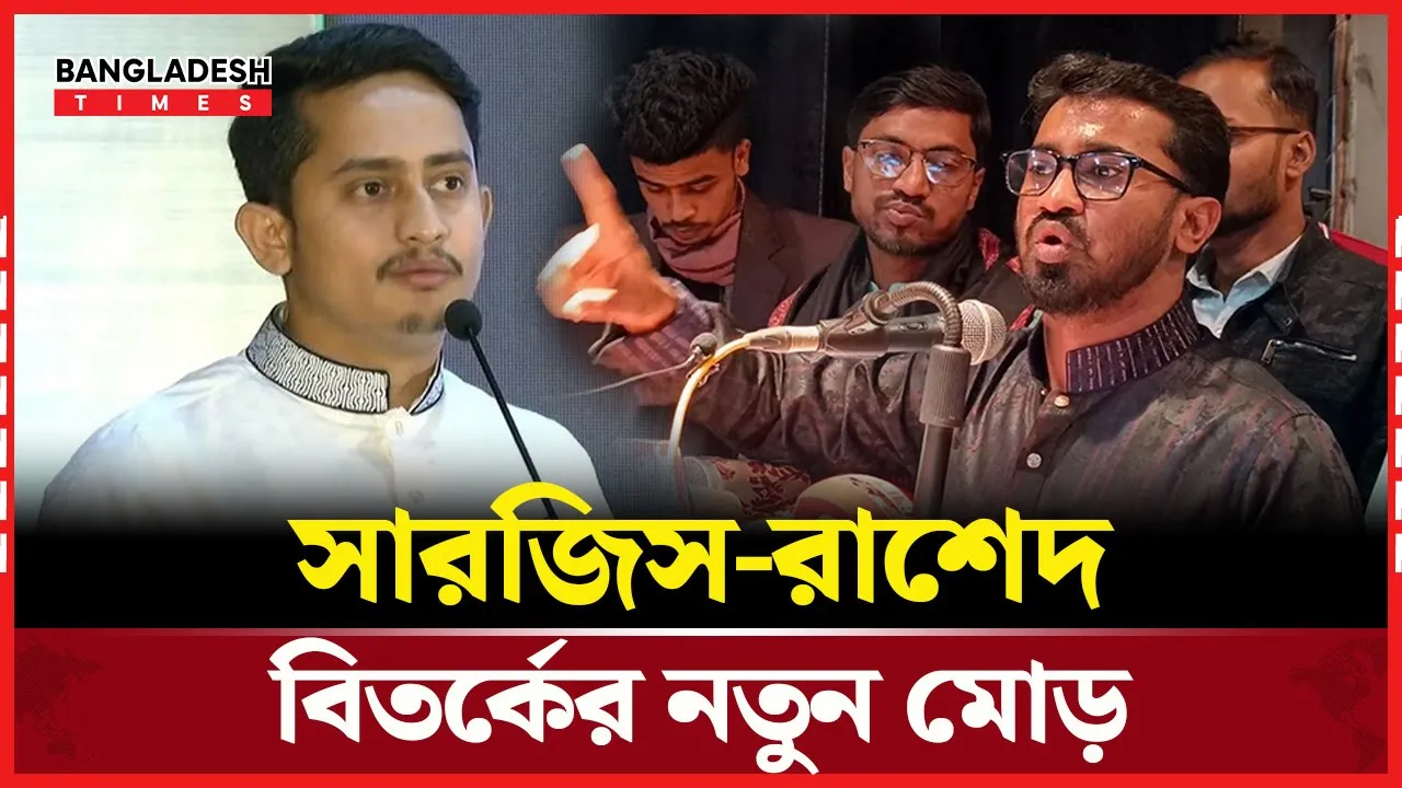 সারজিসের চ্যালেঞ্জের জবাবে চা/ঞ্চ'ল্যকর তথ্য ফাঁ/স করলেন রাশেদ