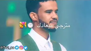 حسين الصادق حالات واتساب 