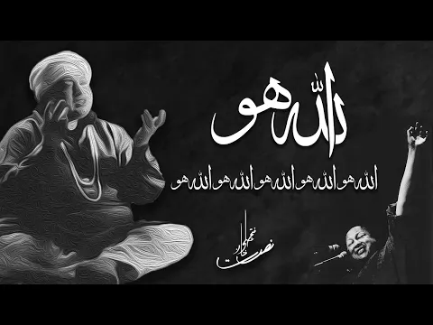 Download MP3 Allah Hoo Allah Hoo | Nusrat Fateh Ali Khan | Famous Qawwali | Mix Collections