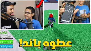 اخوي عطوه باند في بلوكس فروت                       دندنها