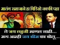 Download Lagu आम्ही जय भीम का बोलू