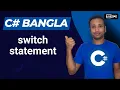 C Bangla Tutorial 40 switch statement digit spelling vowel consonant