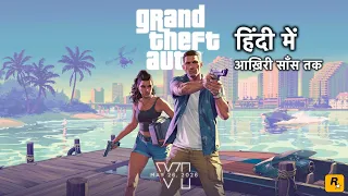 GTA 6 Trailer 2 in HINDI (GRAND THEFT AUTO)