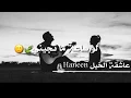 عباس الامير Abbas alameer 🖤" انفاسي " ( تصميمي 2019 ) 🐼🖤