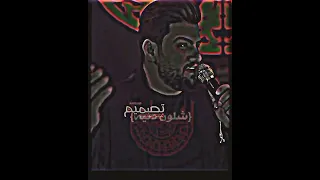 كل عقلك أنته تريد حسين الغزال حالات واتس آب استوري 