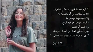 كانوا لياسمينك حراس تالا الشوفي Cover By Gardenia Choir  كانوا لياسمينك حراس تالا الشوفي Cover By Gardenia Choir