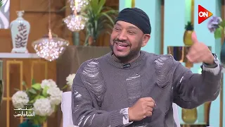 والحاجي ضيوف هيموت م الخوف   عصام كاريكا بيشرح اغنية ميدو مشاكل للجيل الجديد دندنها