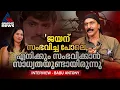 ആഗ്രഹിച്ച ആക്ഷൻ സിനിമ ഇന്നും ചെയ്തിട്ടില്ല | BABU ANTONY | CAKE STORY