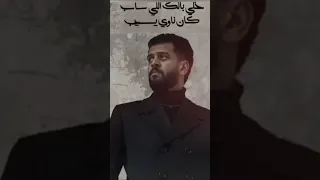 النصيب خلي بالك اللي ساب كان ناوي يسيب سماره ناو ريشا كوستا Joker اغاني حالات واتس لايك 